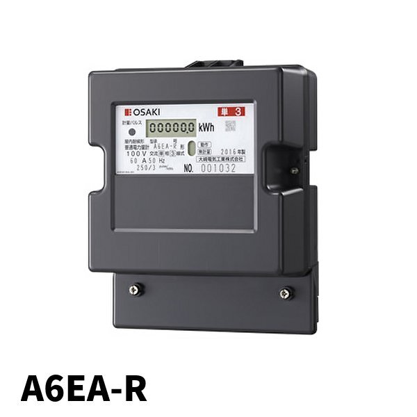  3種セット 大崎電気工業 普通電力量計 単相３線式 E-FMシリーズ A6EA-R 100V 60A 120A 400/5A 50HZ用(電気計測器)｜売買されたオークション情報、yahooの商品情報をアーカイブ公開 - オークファン 電気計測器