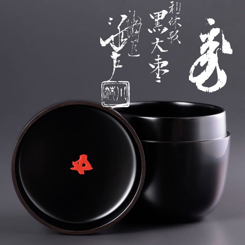 古美味】五代川端近左『鵬雲斎書付』利休形黒大棗 茶道具 保証品 L9Vr