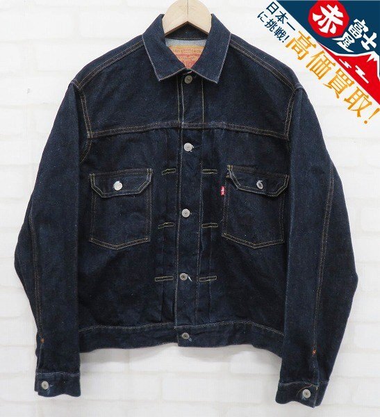 リーバイス  70502 507XX 2nd デニムジャケット バレンシア工場製  Levi’s