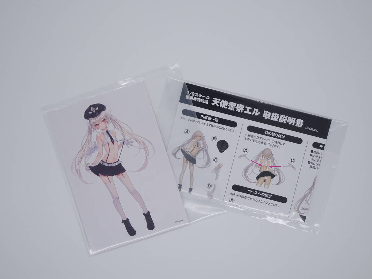 rurudo オリジナルイラスト 「天使警察エルちゃん」 1/6 完成品 
