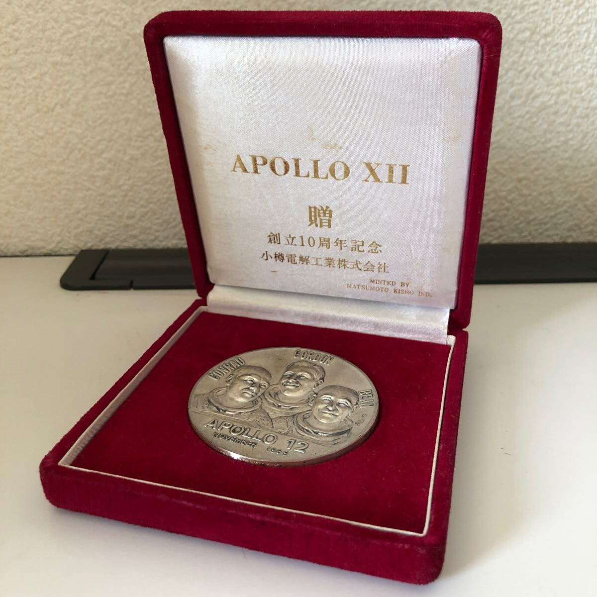 銀杯、純銀記念メダル APOLLO XII アポロ12号 月探検記念メダル 純銀製 約112g 現状品 PURE