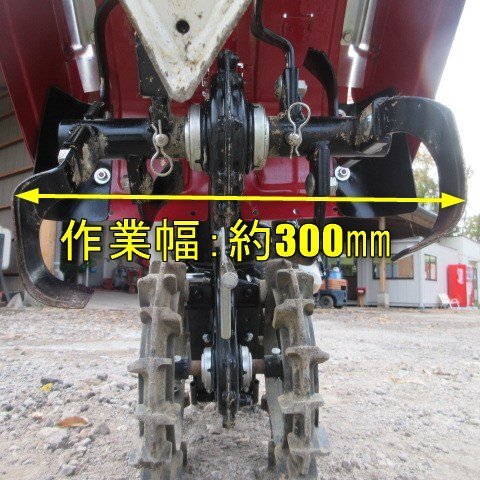 ★美品★ 長野 ヤンマー 管理機 YK300RK 作業幅 約300㎜ 正逆 3馬力 ハンドルリターン 畝立て 培土器付 畝 葱 畑 中古品 - ヤンマー 管理機 ミニ耕うん機｜製品・サービス YK300FP｜ミニ耕うん機・管理機 うね立て・内盛整形｜YK300RK&frasl;450RK｜ミニ耕うん機・管理機