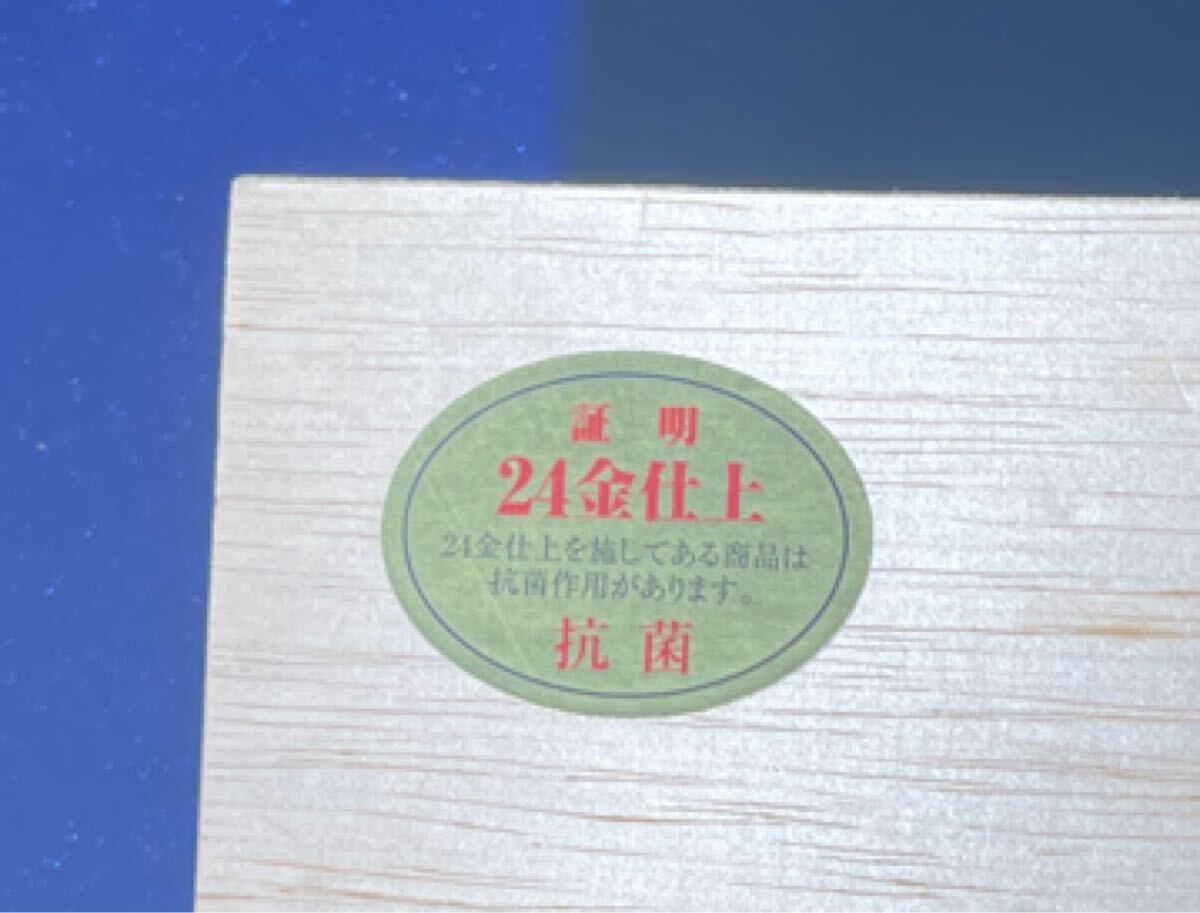 タンブラー　燕市磨き屋一番館　24金仕上げ　ペア箱入_9