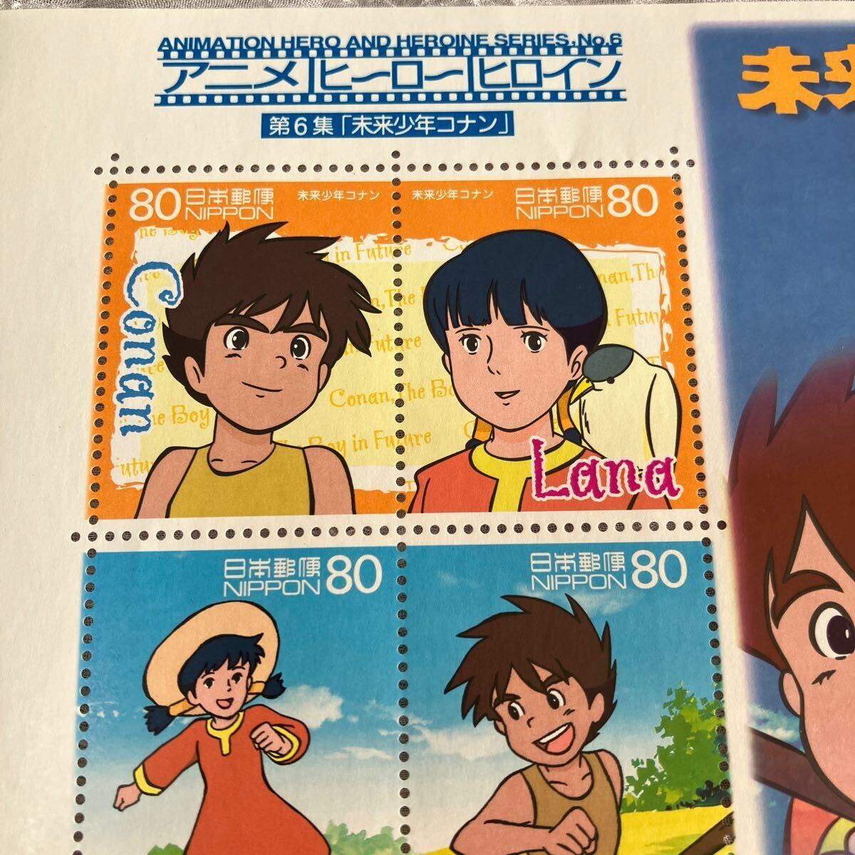 未使用 希少 アニメヒーローヒロインシリーズ　名探偵コナン 80円 10枚 未使用】 未来少年コナン アニメ ヒーロー ヒロイン 第6集 切手シート