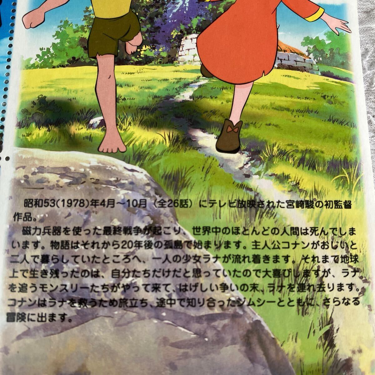 未使用】 未来少年コナン アニメ ヒーロー ヒロイン 第6集 切手シート