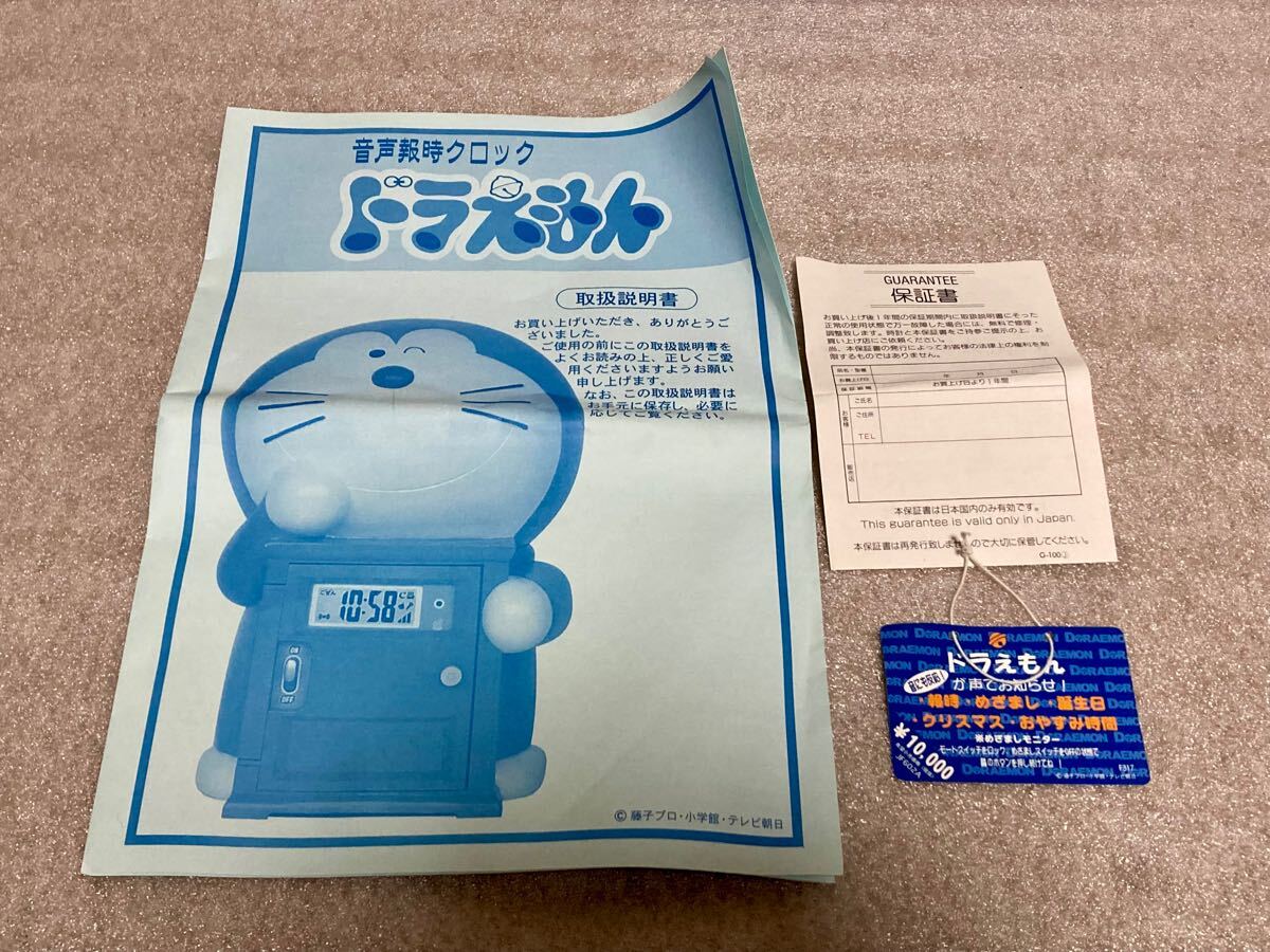 ドラえもん 希少 目覚まし時計 JF602A 音声報時クロック デジタル 声