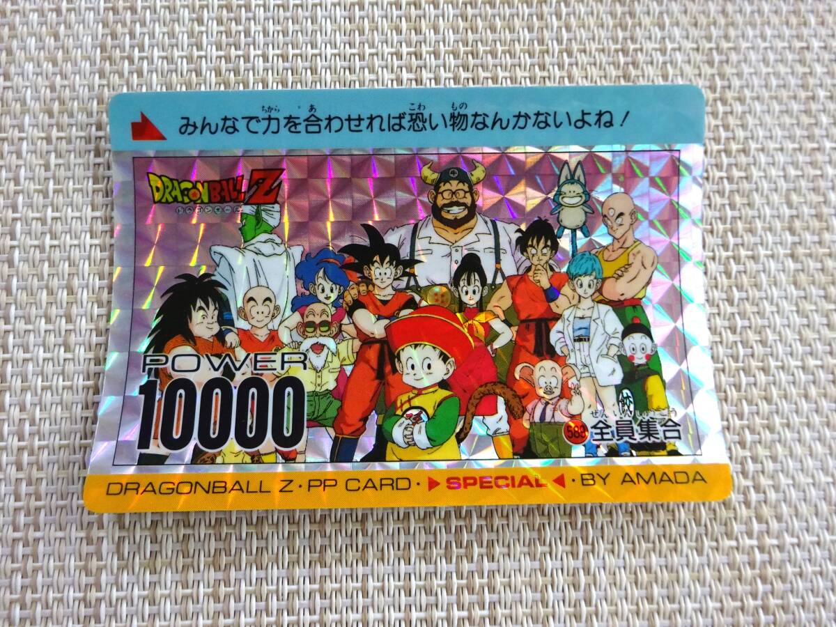 1円～ アマダ ドラゴンボールZ PPカード SPECIAL 622 強敵フリーザ