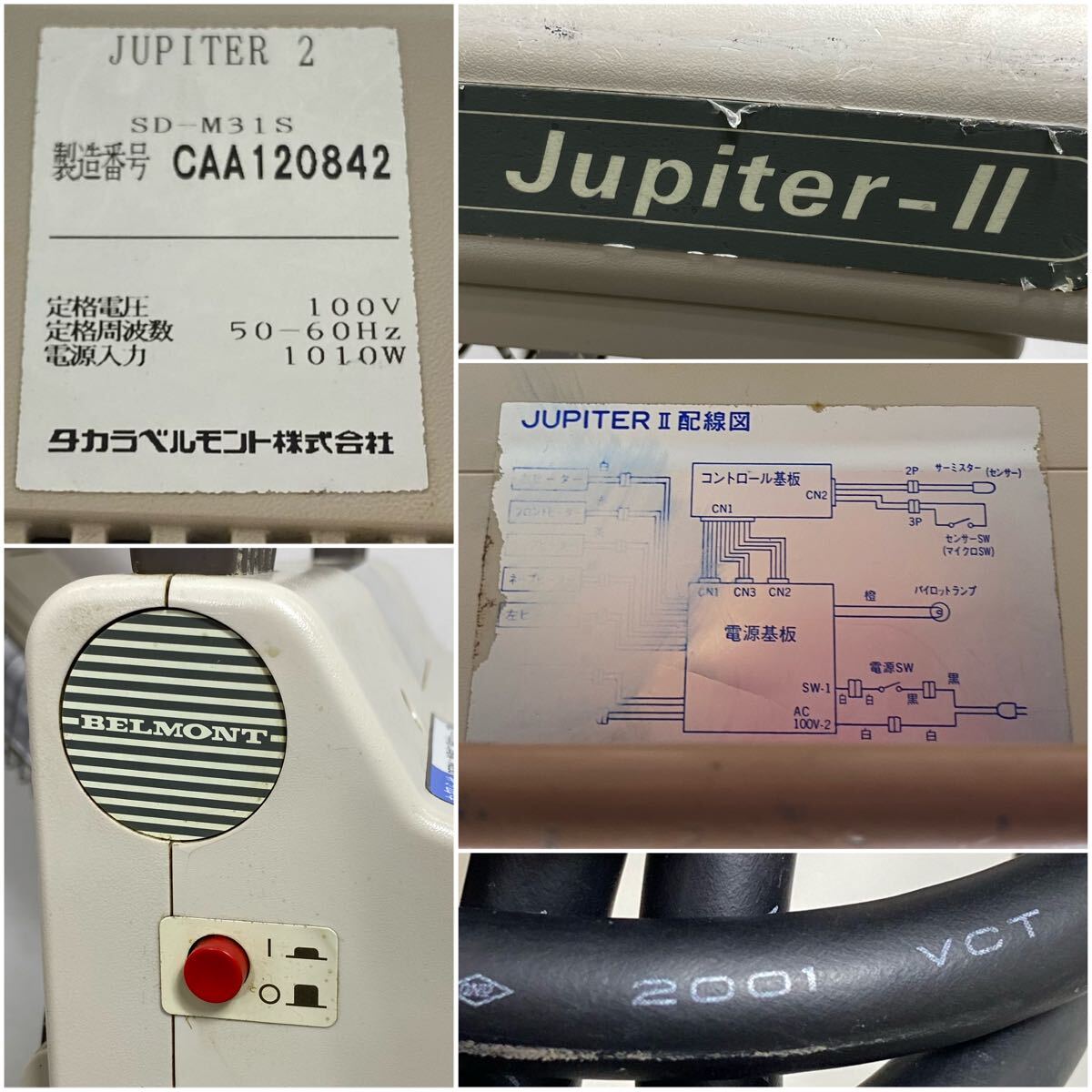 □ TAKARA BELMONT タカラベルモント Jupiter-Ⅱ ジュピター2 遠赤外線