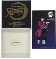 中古銀製品・指輪・アクセサリー(キャラクター) 冨岡義勇 イメージ
