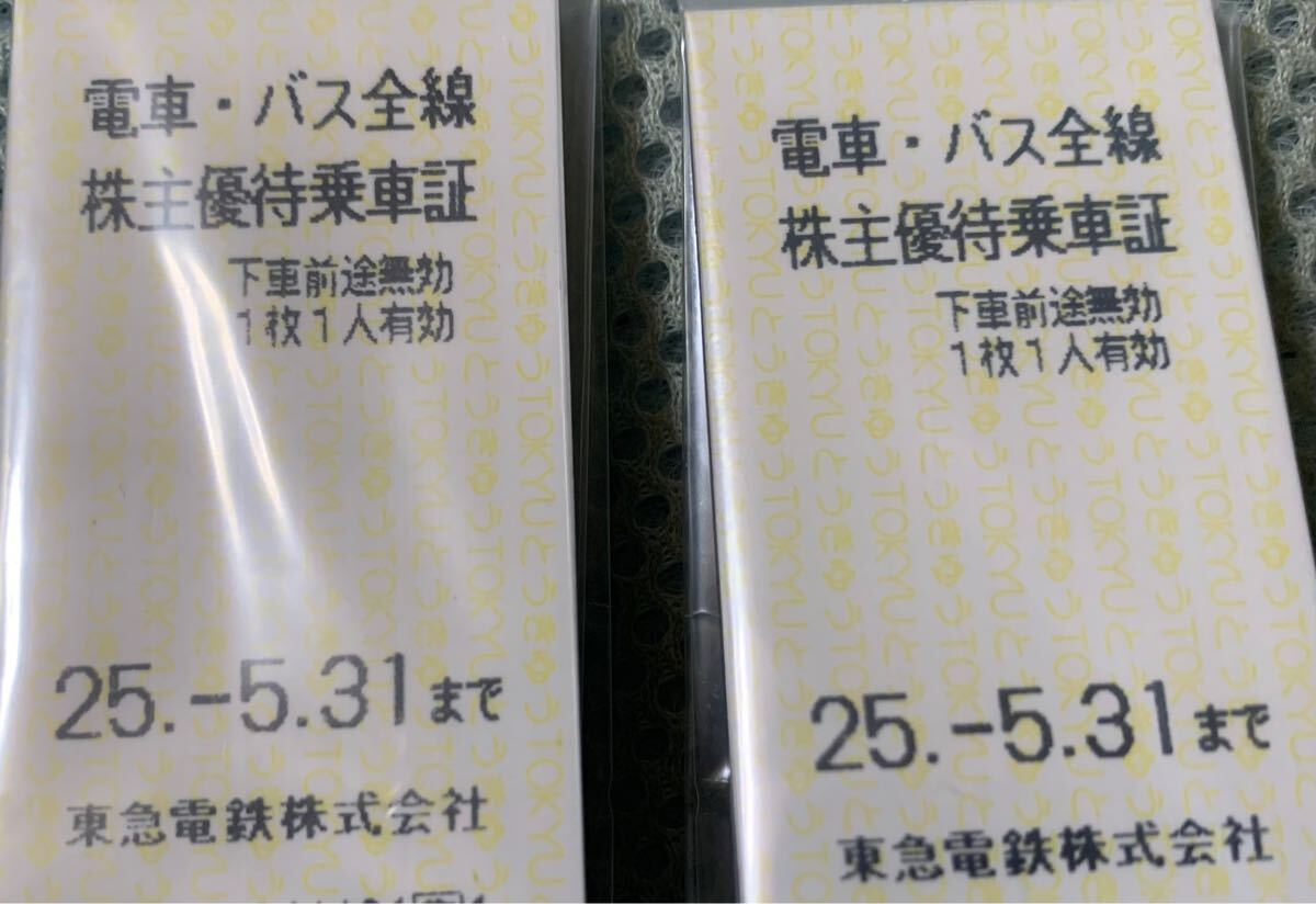 東急電鉄★電車・バス全線株主優待乗車証4枚★2025/5/31迄_1