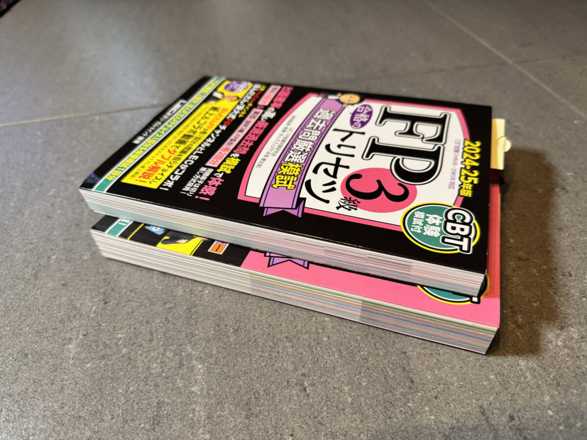 ☆FP3級 2024-2025年版 美品/合格のトリセツ速習テキスト 未使用/過去問厳選模試 東京リーガルマインドLEC FP試験対策研究会_3