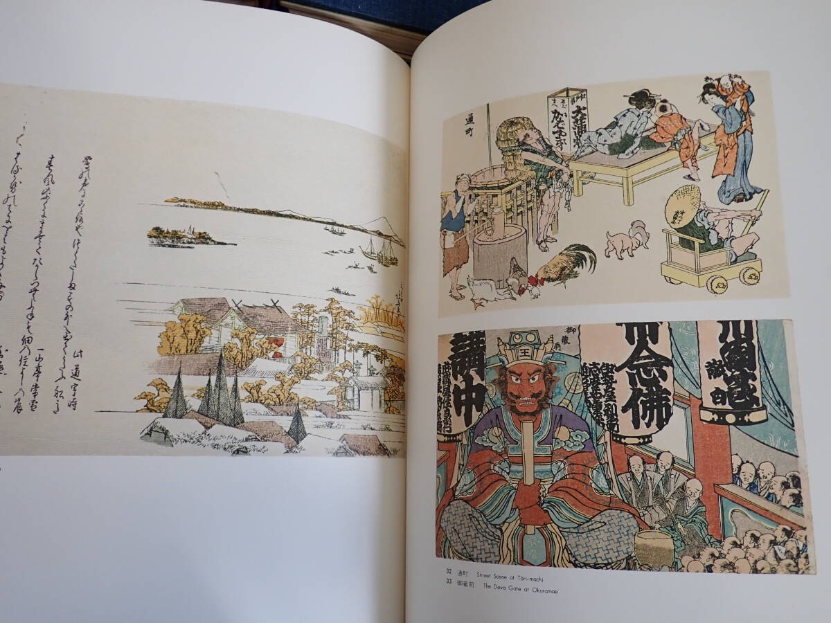 RK34Dё 全集浮世絵版画 全6巻 集英社 春信/清長/歌麿/寫楽/北斎/廣重