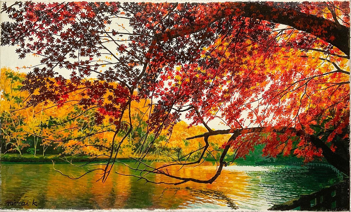 川島未雷(川島未蕾/1958-)○油彩8号『錦秋・井の頭公園』百貨店人気