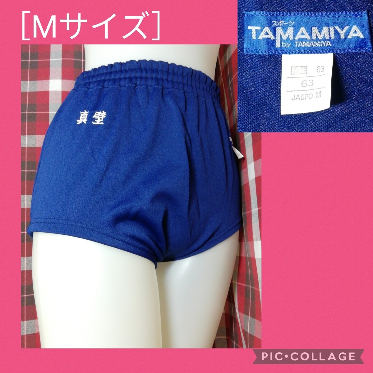 タマミヤ 真壁ちゃんの 紺色 ブルマ［Mサイズ］TAMAMIYA 12月15日(日