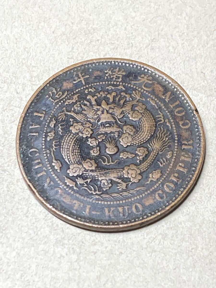 奉天省造 銅貨 古銭 コレクション 中国 奉天省造 大清銅幣 20文銅貨 中心奉 丁未 1907年 美品 希少