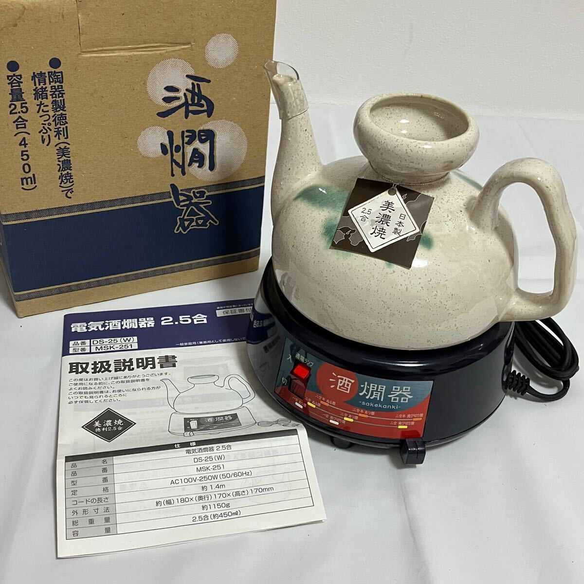 TA□ 未使用 丸山技研 電気酒燗器 2.5合(450ml) 白 ホワイト 箱入り