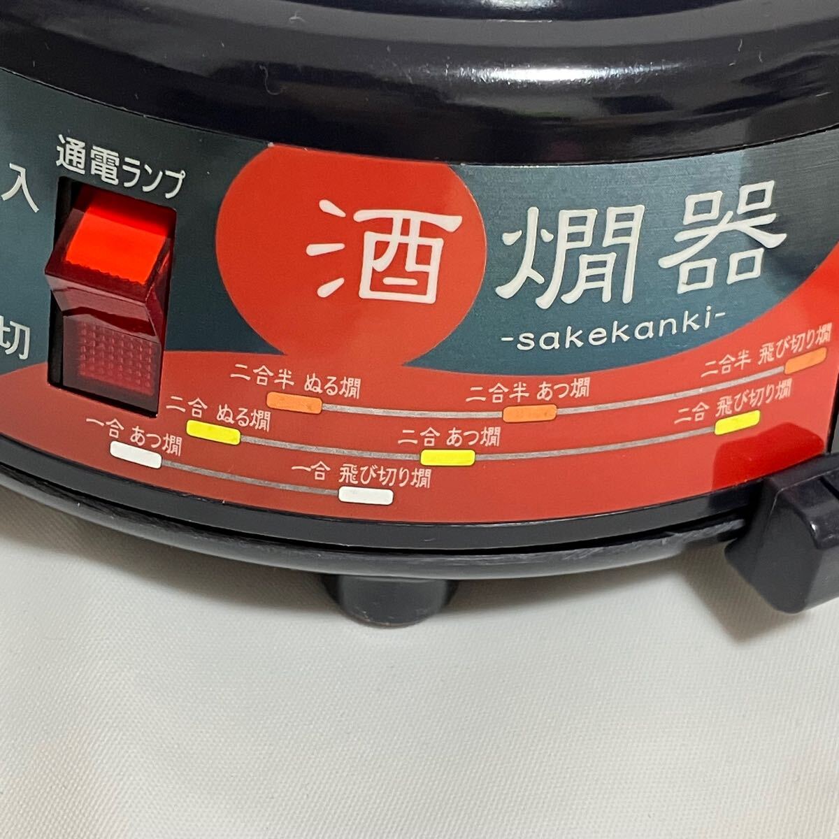 丸山 電気 酒燗器 2.5合 日本酒 熱燗 美濃焼 日本製 DS-25(W) Amazon | 丸山 ほろよい 電気 酒燗器 2.5合 日本酒 熱燗 美濃焼 日本製