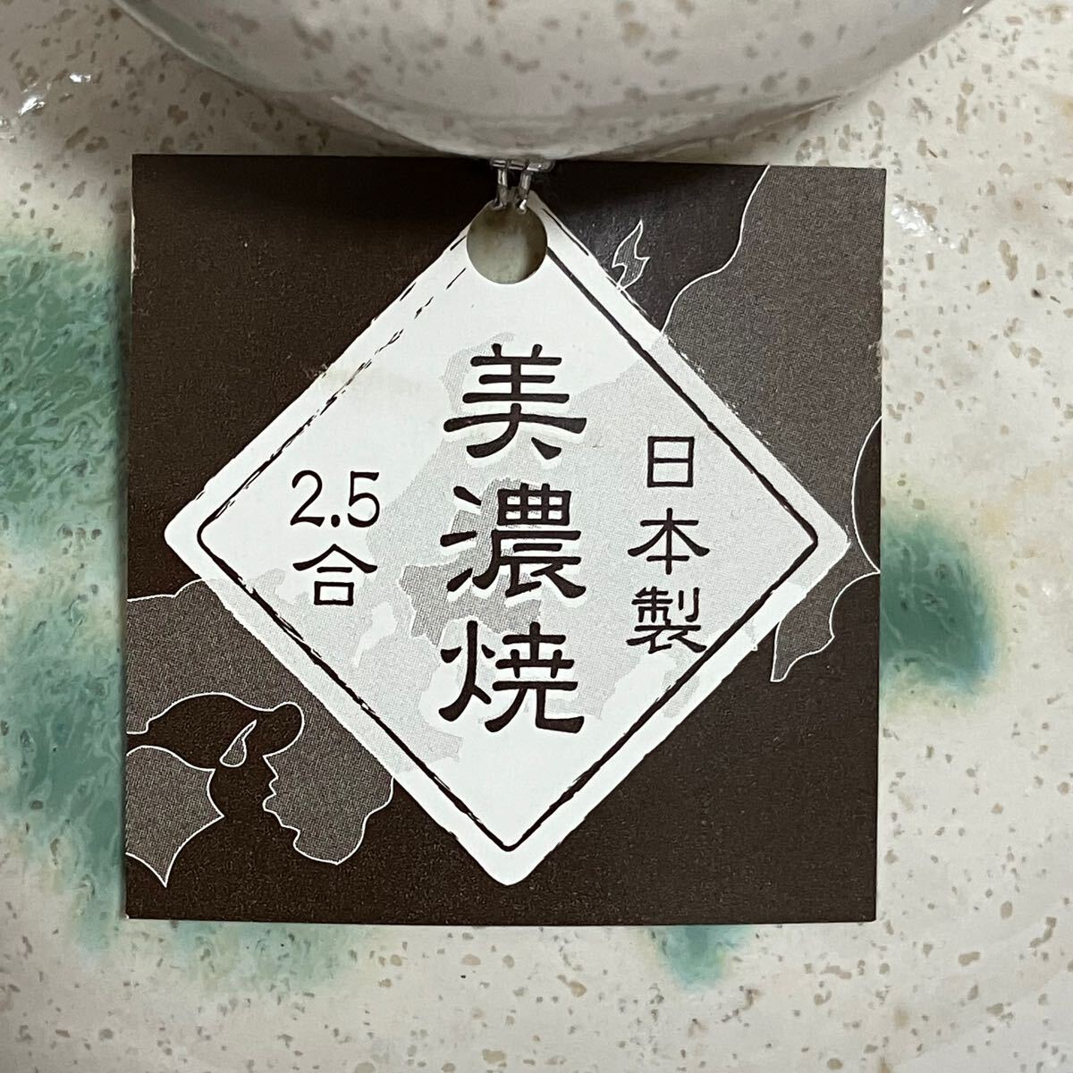 TA□ 未使用 丸山技研 電気酒燗器 2.5合(450ml) 白 ホワイト 箱入り