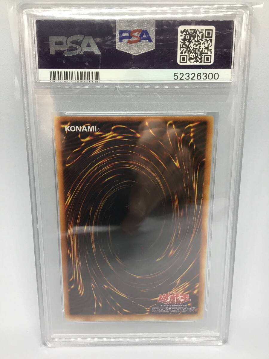 PSA10 遊戯王 2期 エクスチェンジ G5-03 シークレットレア(シングル