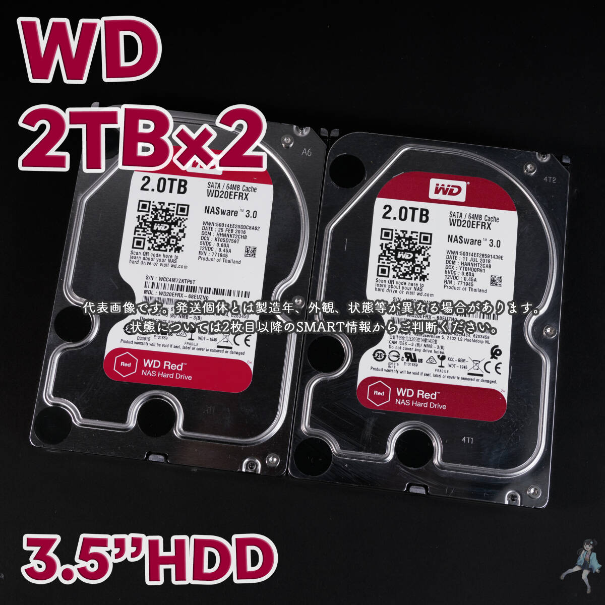 WD 3.5インチHDD 3TB 2台セット WD 3.5インチHDD 3TB 2台セット