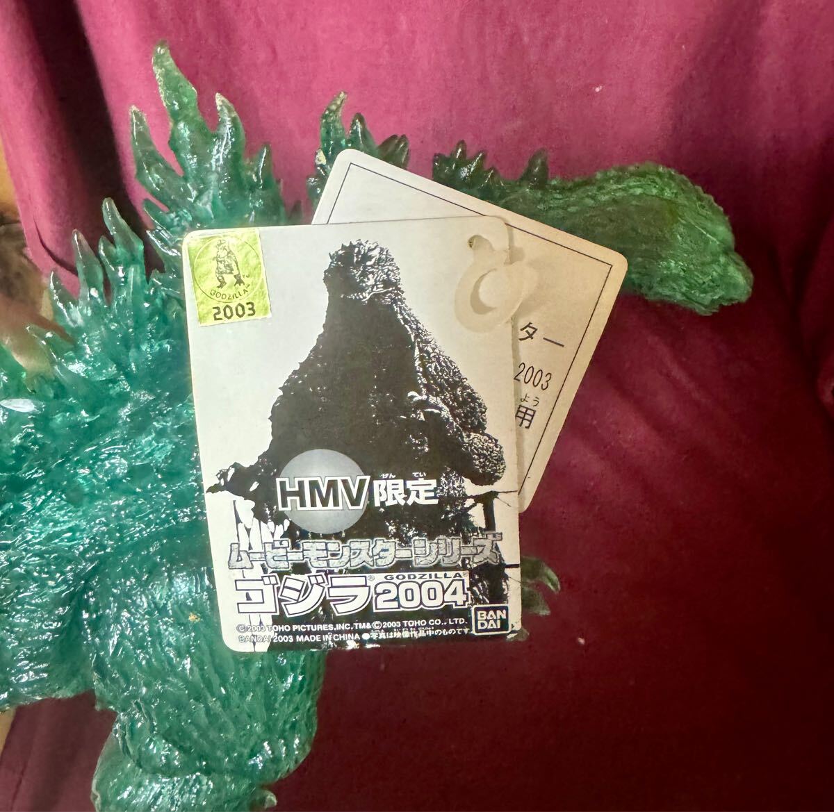 03 BANDAI『ゴジラ2004』HMV限定 ソフビ フィギュア ムービー