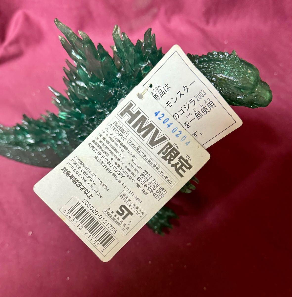 03 BANDAI『ゴジラ2004』HMV限定 ソフビ フィギュア ムービー