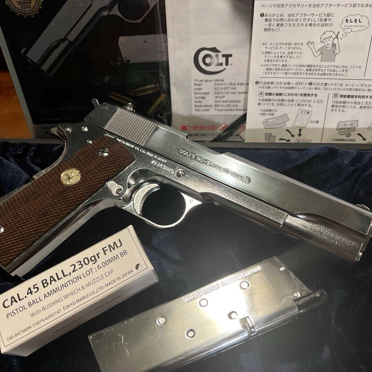 東京マルイ　ガバメントシリーズ70 ニッケルフィニッシュ_2