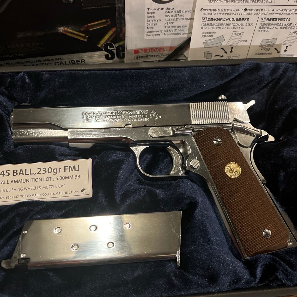 東京マルイ　ガバメントシリーズ70 ニッケルフィニッシュ_3