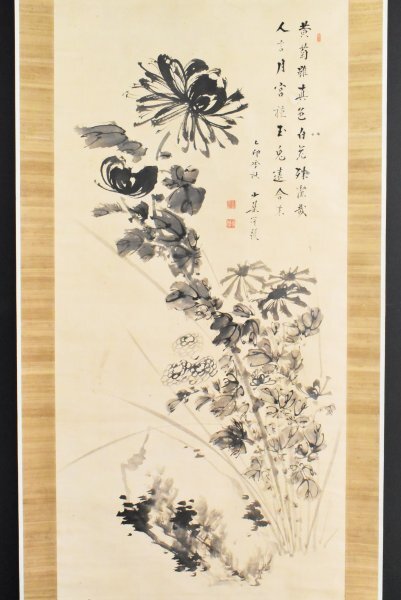 K4703 模写 亀井少琴 亀井少栞「菊図 大幅」紙本 合箱 亀井昭陽師事