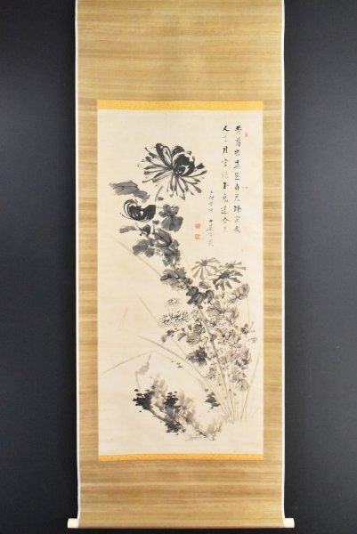 K4703 模写 亀井少琴 亀井少栞「菊図 大幅」紙本 合箱 亀井昭陽師事