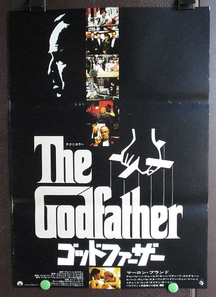 ゴッドファーザー」 II フランシス・フォード II』（The 映画ポスター 