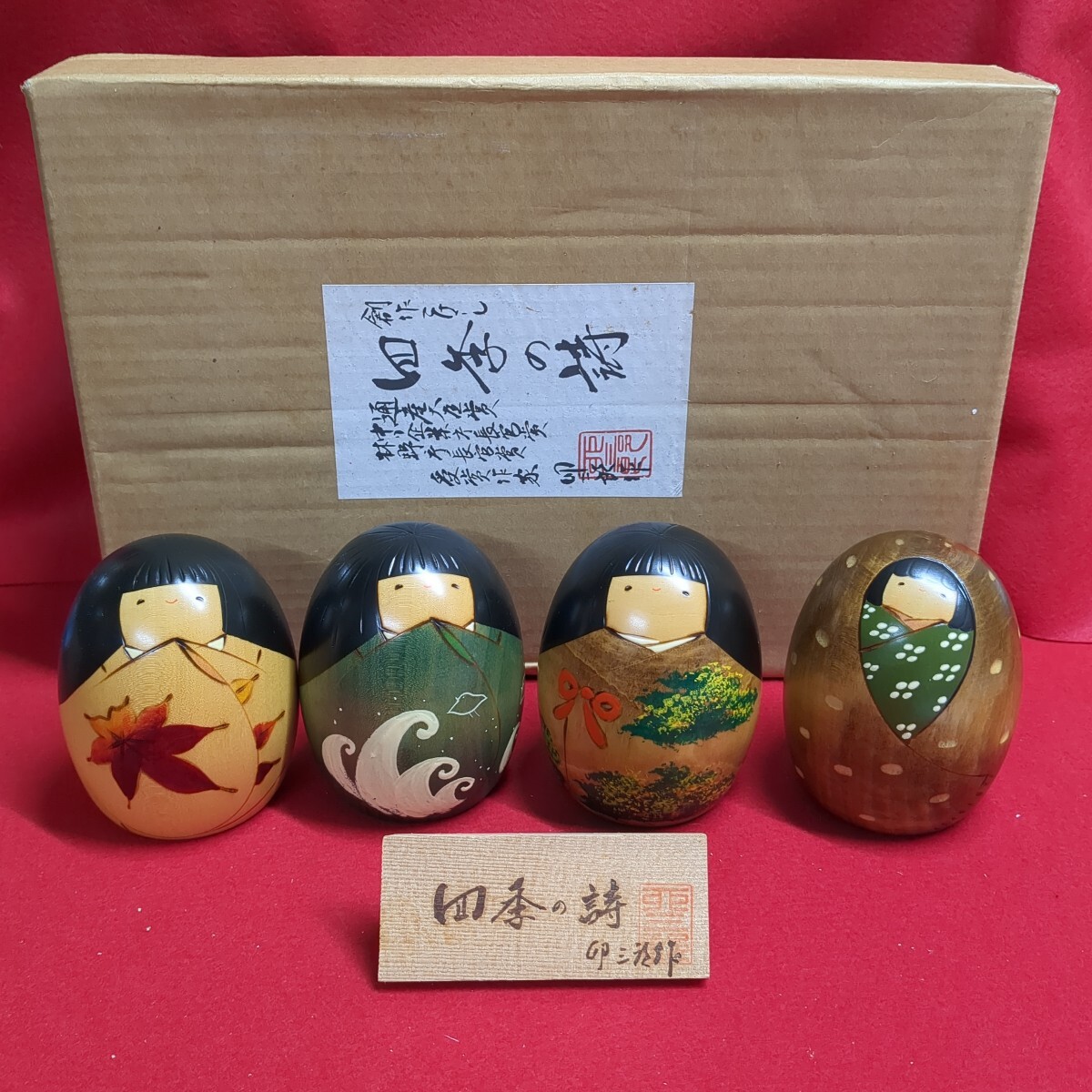 卯三郎 こけし 創作こけし 郷土玩具 置物 民芸品 伝統工芸 人形 木製