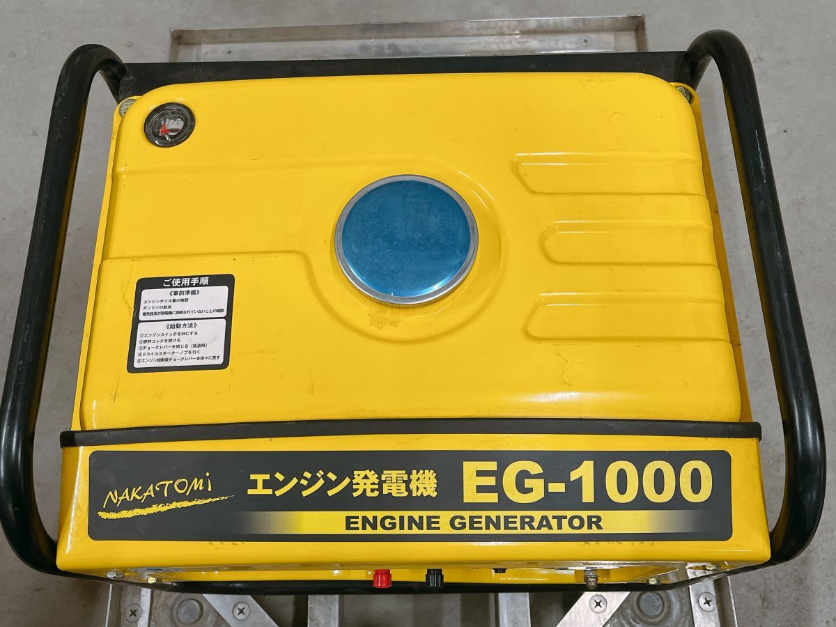 ジャンク/不動 NAKATOMi ナカトミ エンジン 発電機 EG-1000 非常用発電