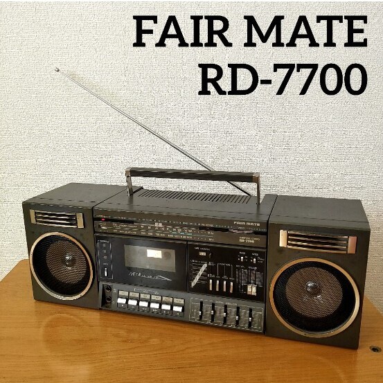 ジャンク扱い】ラジカセ FAIR MATE RD-7700 昭和レトロ アンティーク