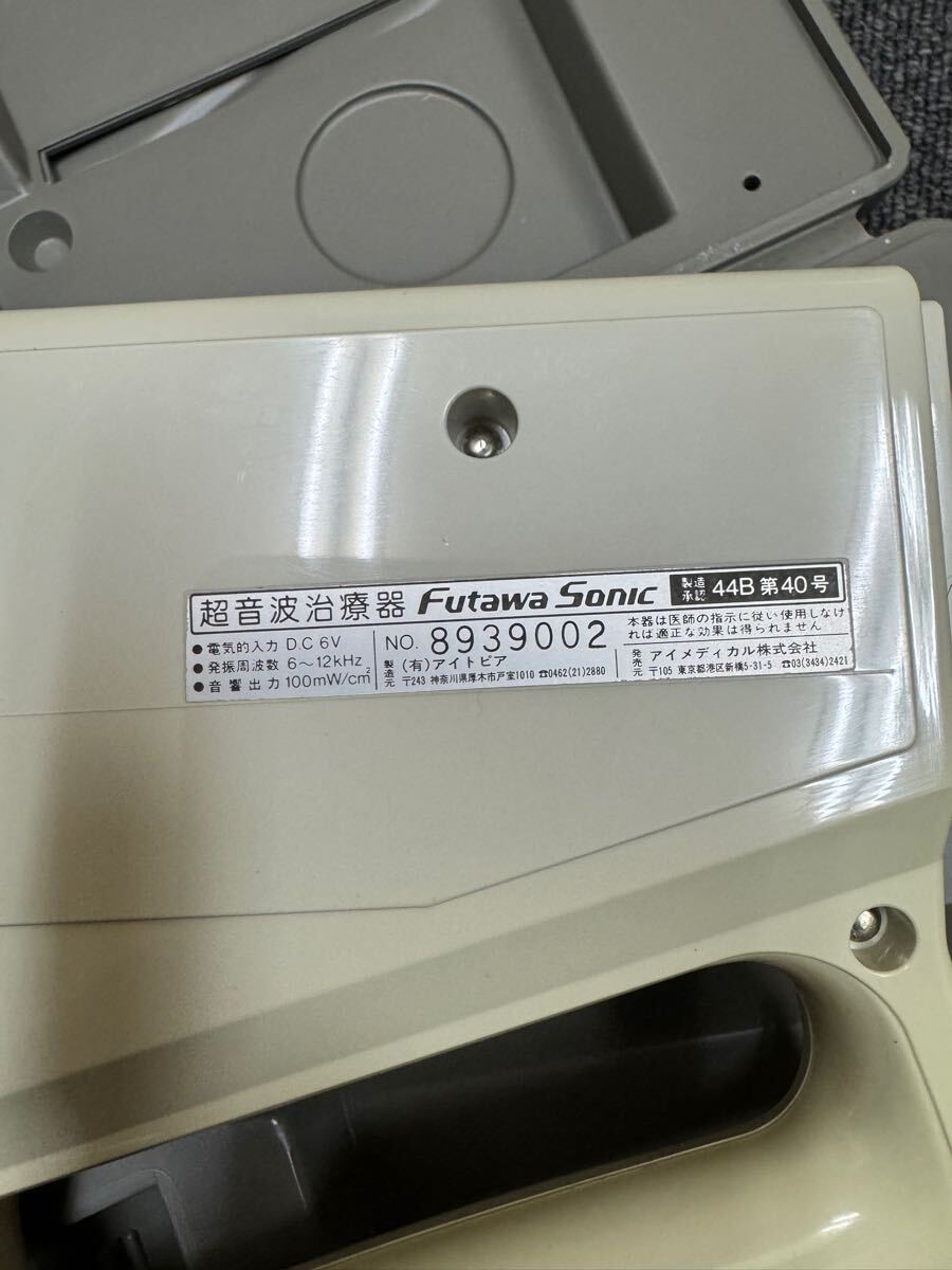 フタワソニック 超音波治療器 アイメディカル フタワソニック超音波治療器 超音波治療 取 アイメディカル SONIC 視力回復 超音波治療器 フタワソニック フタワソニック超音波治療器