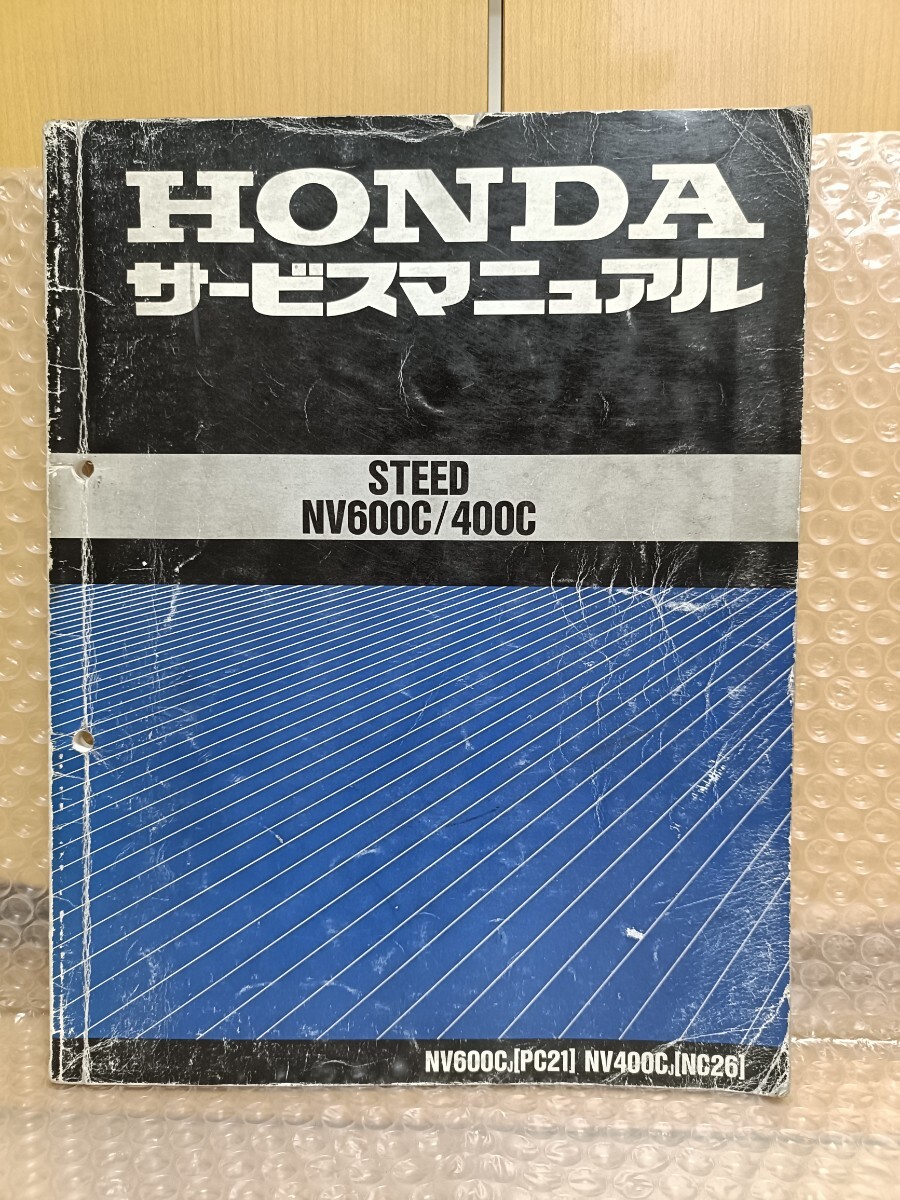 ホンダ CB400SF NC39 サービスマニュアル【030】HDSM-E-668 CB400SF