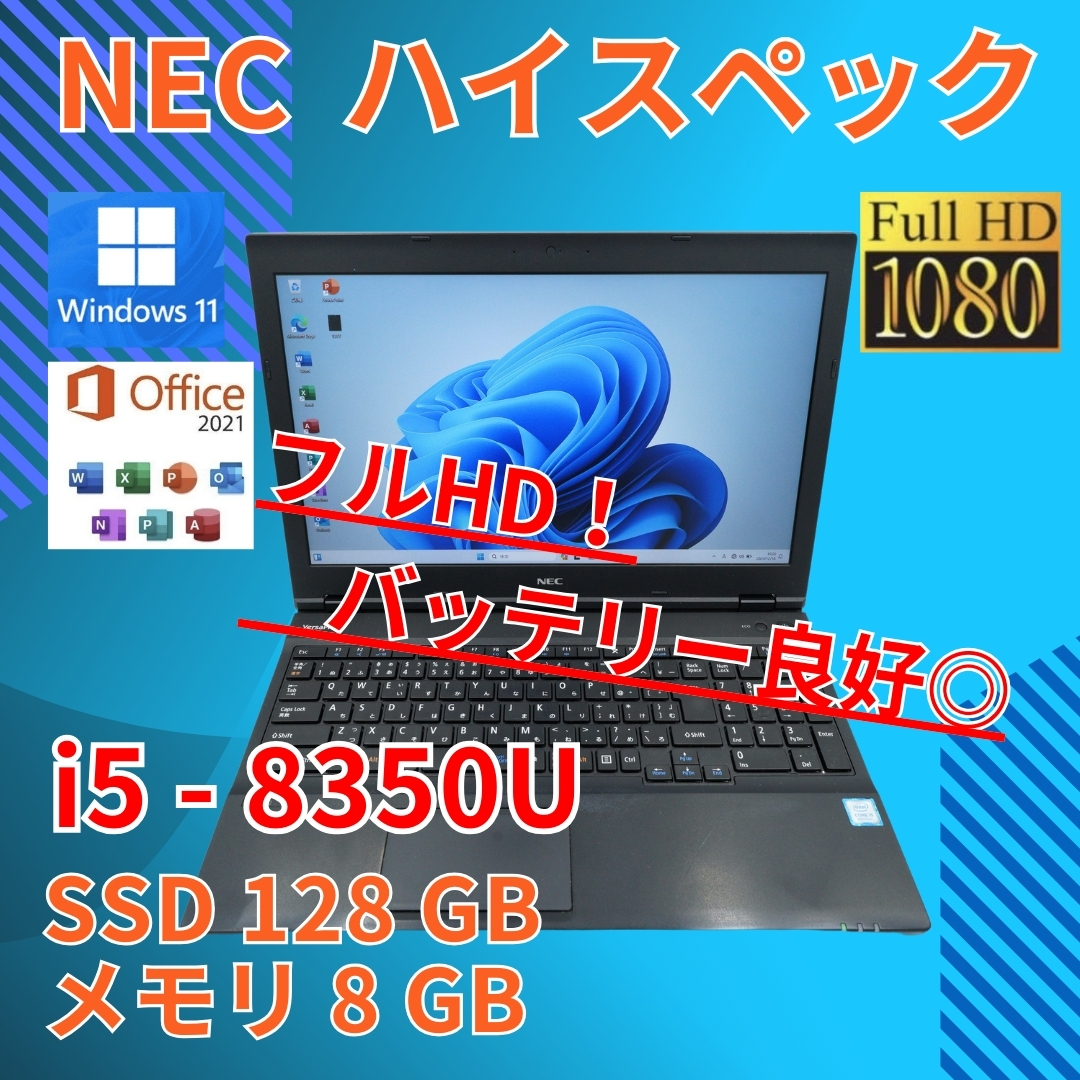 NEC 15型 ノートPC Corei3 SSD 256GB 新品バッテリー NEC ノートパソコン バッテリー◎ Yahoo!ショッピング N1565AAL-Y