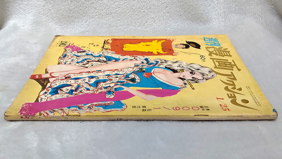 昭和43年 1月25日号 週刊漫画アクション 1968年 石ノ森章太郎 009ノ1
