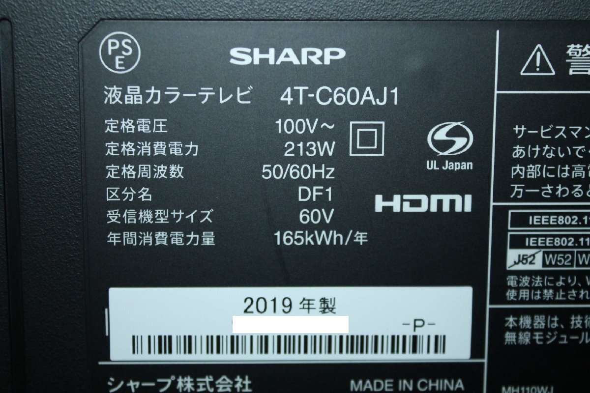 70801☆SHARP 60型4K対応液晶テレビ 4T-C60AJ1 (4) 【1円スタート