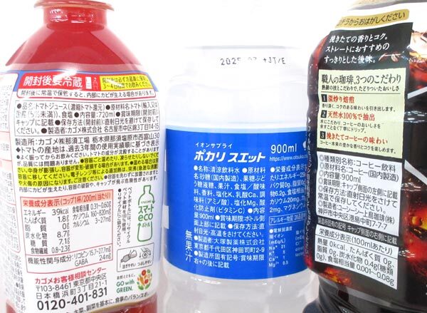 送料300円(税込)■co983■◎飲料(トマトジュース・ポンアップル 等) 6種 15本【シンオク】_3