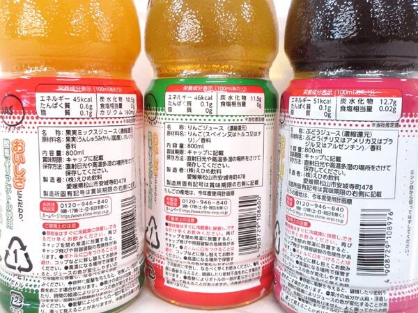 送料300円(税込)■co983■◎飲料(トマトジュース・ポンアップル 等) 6種 15本【シンオク】_5