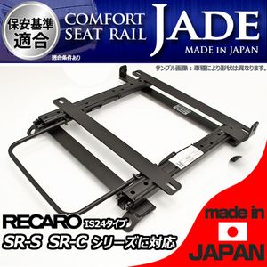 クレスタ GX60 GX61用 シートレール 助手席 レカロ セミバケ リクライニング SR-S SR-C用