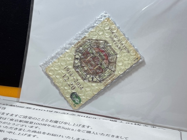 26335 未開封品 Suica 東京駅開業100周年記念 1914～2014年12月20日