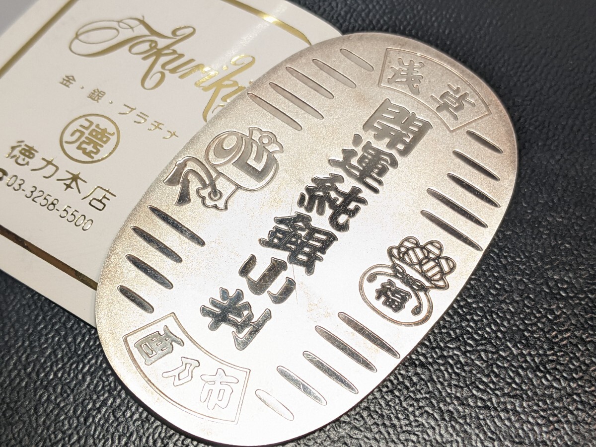 大判・小判・丁銀コレクションセット(純金小判・純銀小判) 純銀小判 20g 開運純銀小判 浅草 鷲神社 縁起物 大判 古銭 小判 純銀