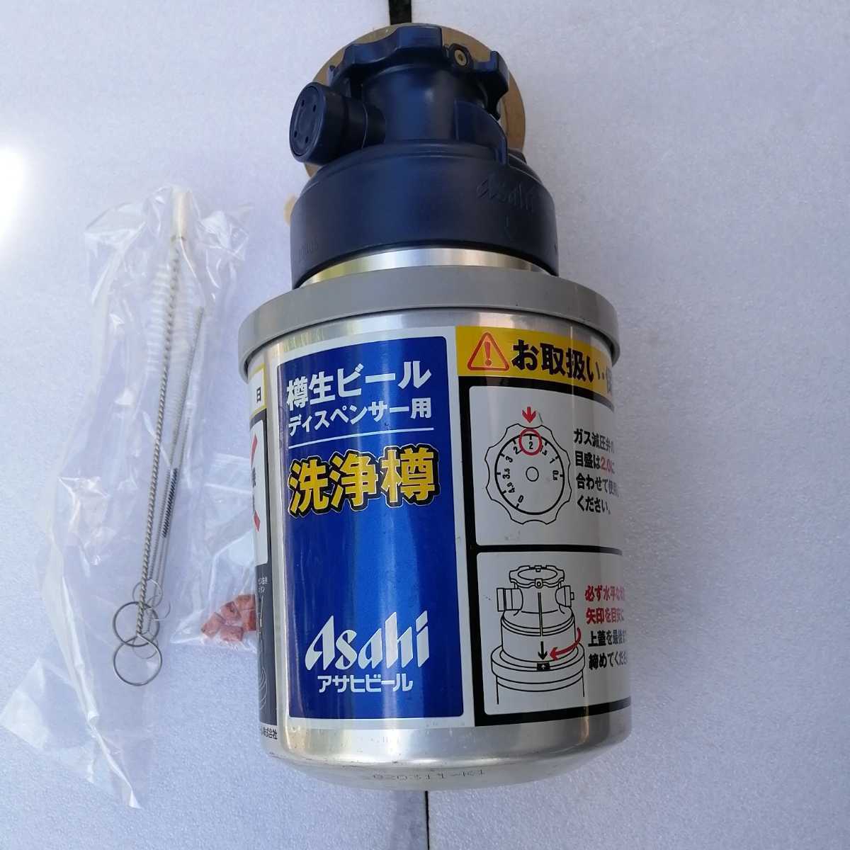 業務用 氷冷式 ビールサーバー 生ビール アサヒ サッポロ サントリー g