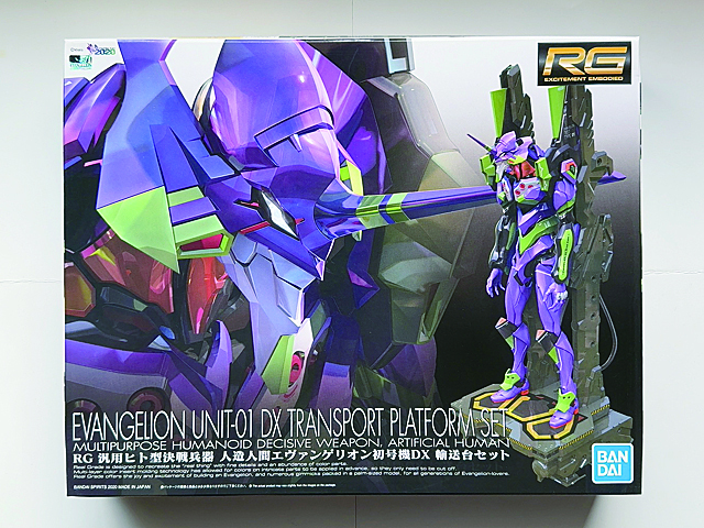 RG 汎用ヒト型決戦兵器 人造人間エヴァンゲリオン初号機DX 輸送台セット(新