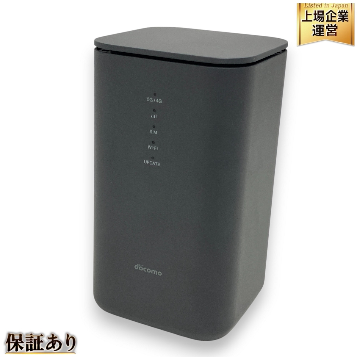 NTT ドコモ docomo HR02 home 5G ホーム ルーター WiFi 中古 良好