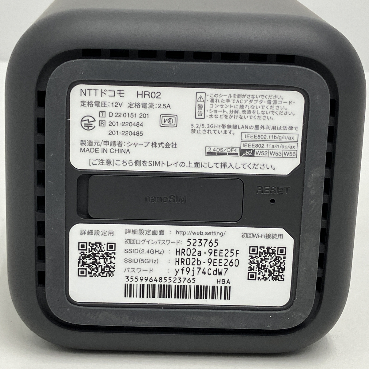 NTT ドコモ docomo HR02 home 5G ホーム ルーター WiFi 中古 良好