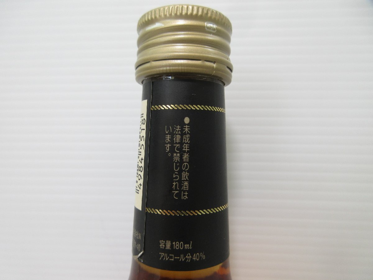 サントリー VSOP エクストラゴールド ベビーボトル SUNTORY 180ml 40 