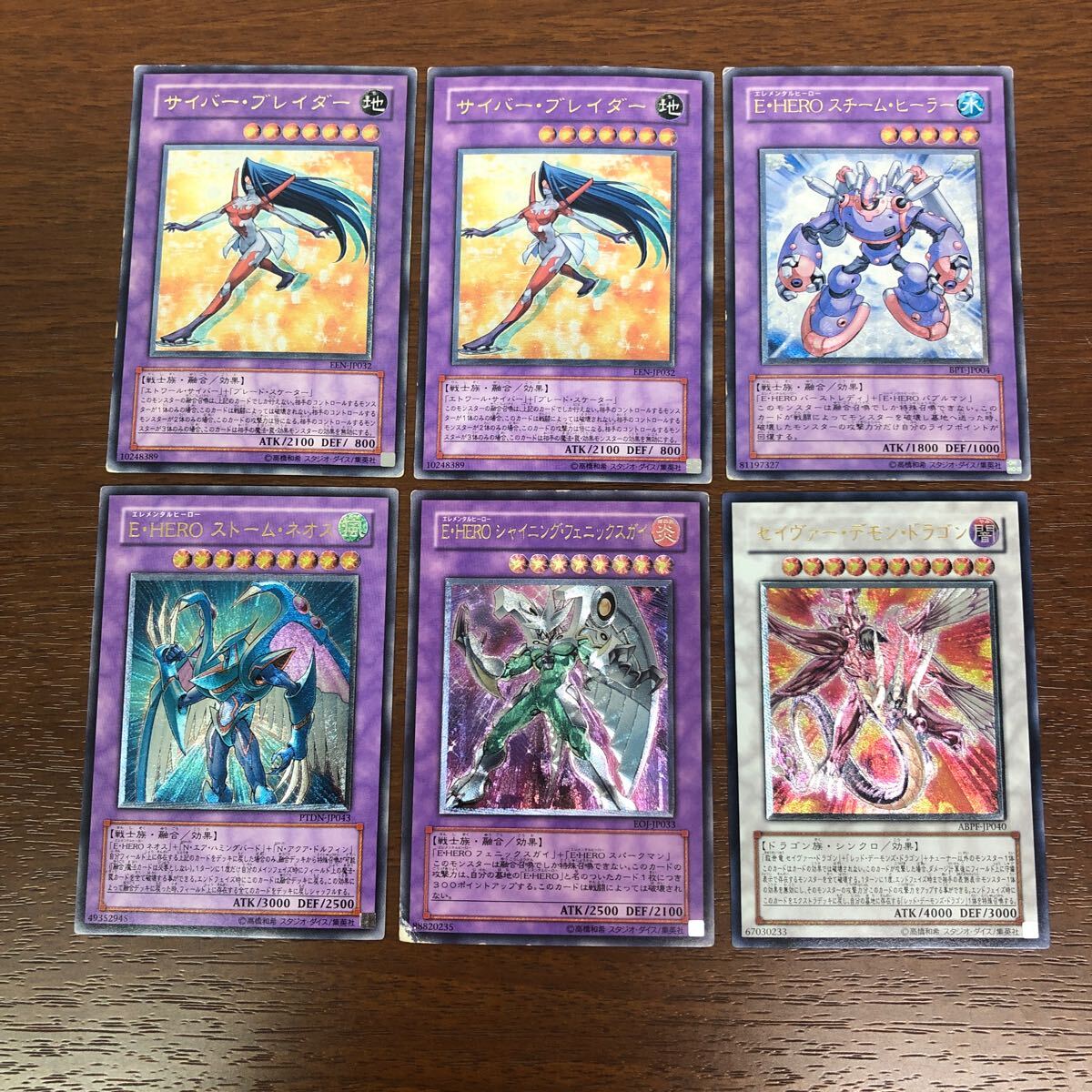 遊戯王 レリーフ アルティメットレア 24枚 まとめ サイバー・ドラゴン